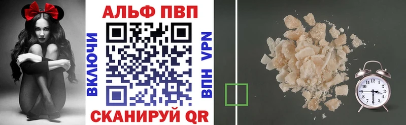 цена наркотик  Комсомольск-на-Амуре  А ПВП мука 