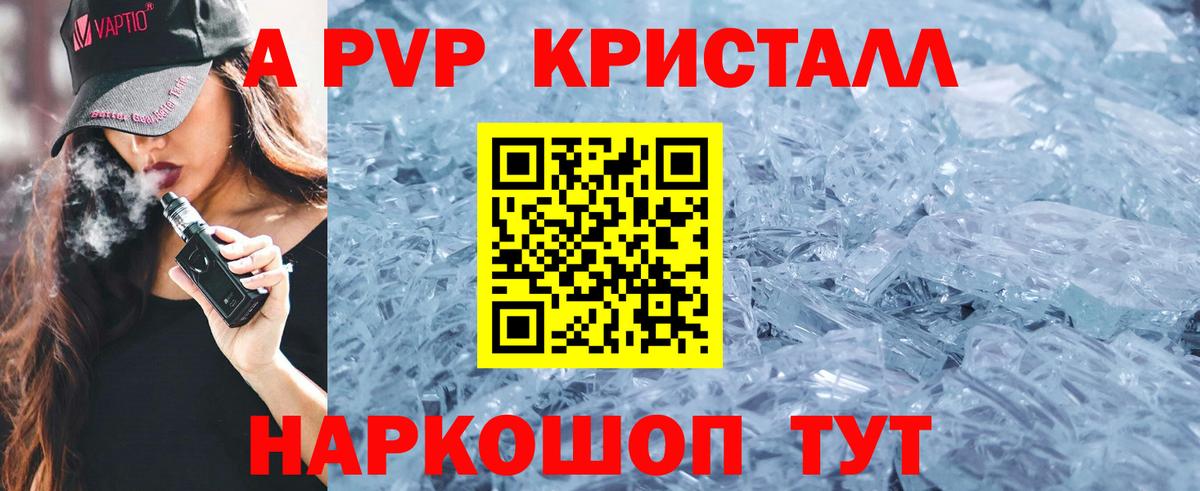 APVP  А ПВП СК  Вход с VPN  Комсомольск-на-Амуре 