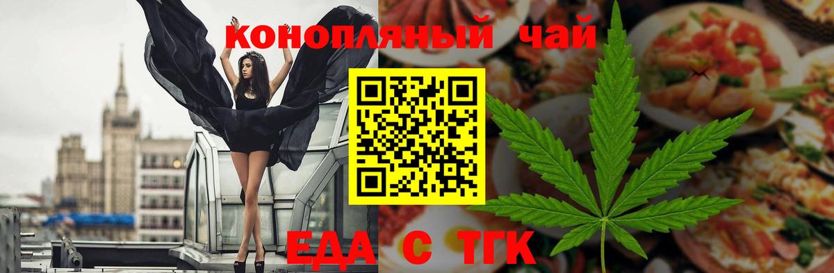 Cannafood конопля  Вход с VPN  Комсомольск-на-Амуре 