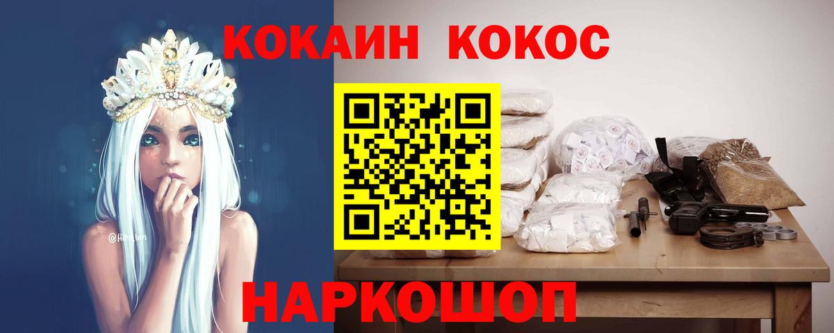 COCAIN Columbia  Кокаин 99%  Комсомольск-на-Амуре  Вход с VPN 