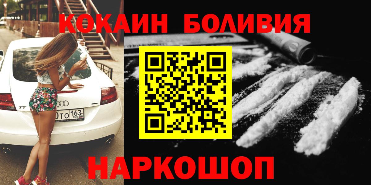 Cocaine FishScale Комсомольск-на-Амуре