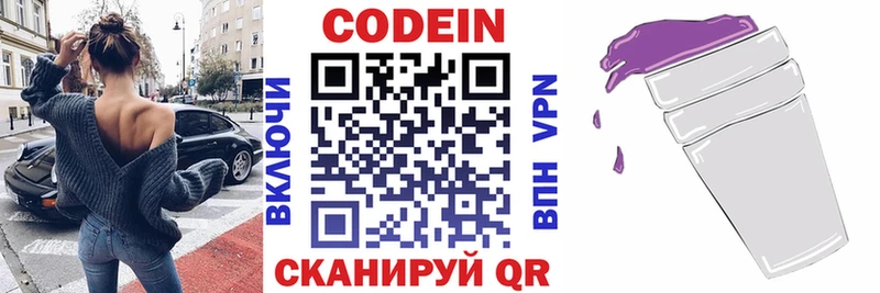 Кодеиновый сироп Lean Purple Drank Комсомольск-на-Амуре