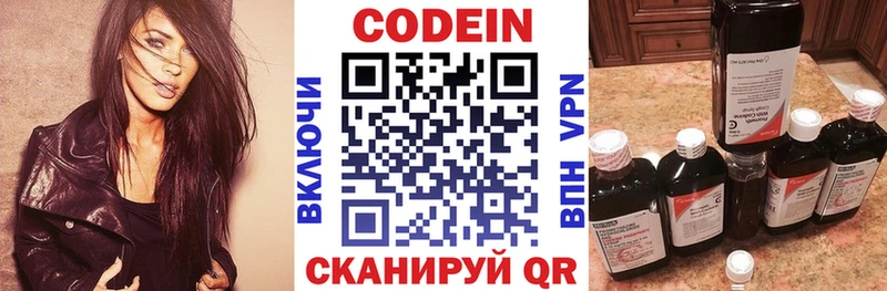 Кодеин Purple Drank  купить наркоту  Комсомольск-на-Амуре 