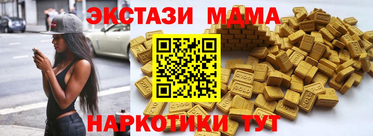 Ecstasy 280 MDMA Комсомольск-на-Амуре