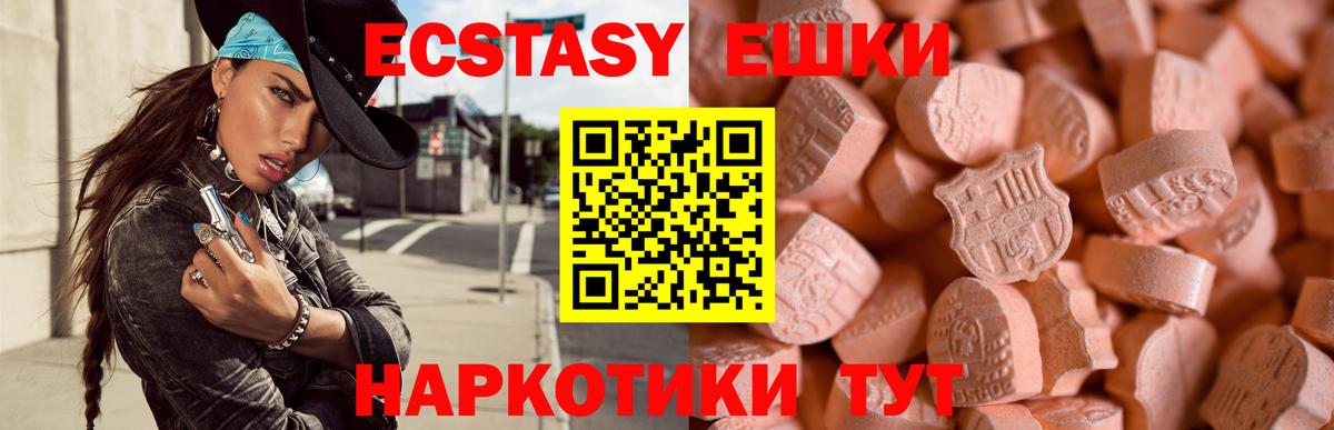 Комсомольск-на-Амуре  Экстази  ЭКСТАЗИ VHQ  Вход с VPN  Экстази DUBAI 