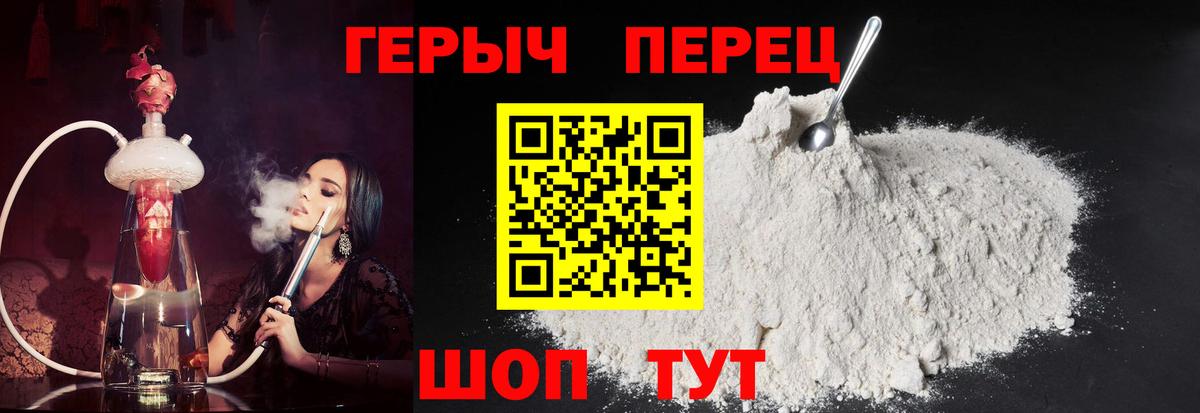 Героин герыч Комсомольск-на-Амуре