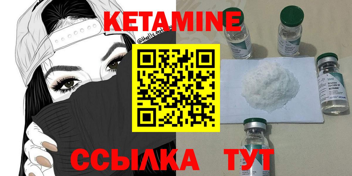 Кетамин VHQ Комсомольск-на-Амуре