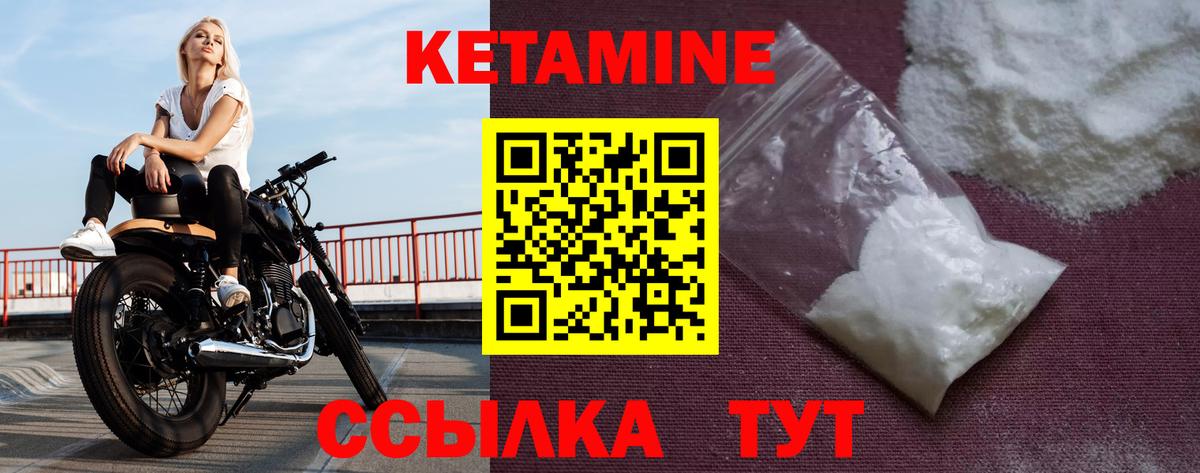 Комсомольск-на-Амуре  Кетамин VHQ  Вход с VPN  Кетамин VHQ 