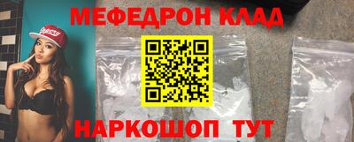 мефедрон Коммунар