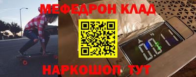 меф VHQ Комсомольск-на-Амуре