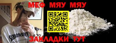 меф VHQ Комсомольск-на-Амуре