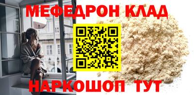 мефедрон Коммунар