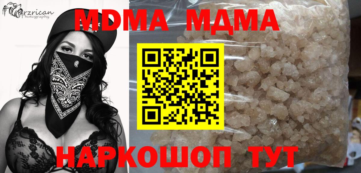 МДМА кристаллы  Вход с VPN  Комсомольск-на-Амуре  МДМА  MDMA crystal 