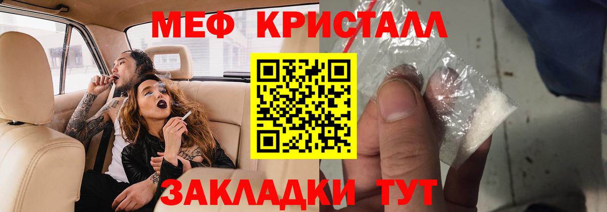 Меф  МЯУ-МЯУ кристаллы  Мефедрон  Комсомольск-на-Амуре  Вход с VPN 