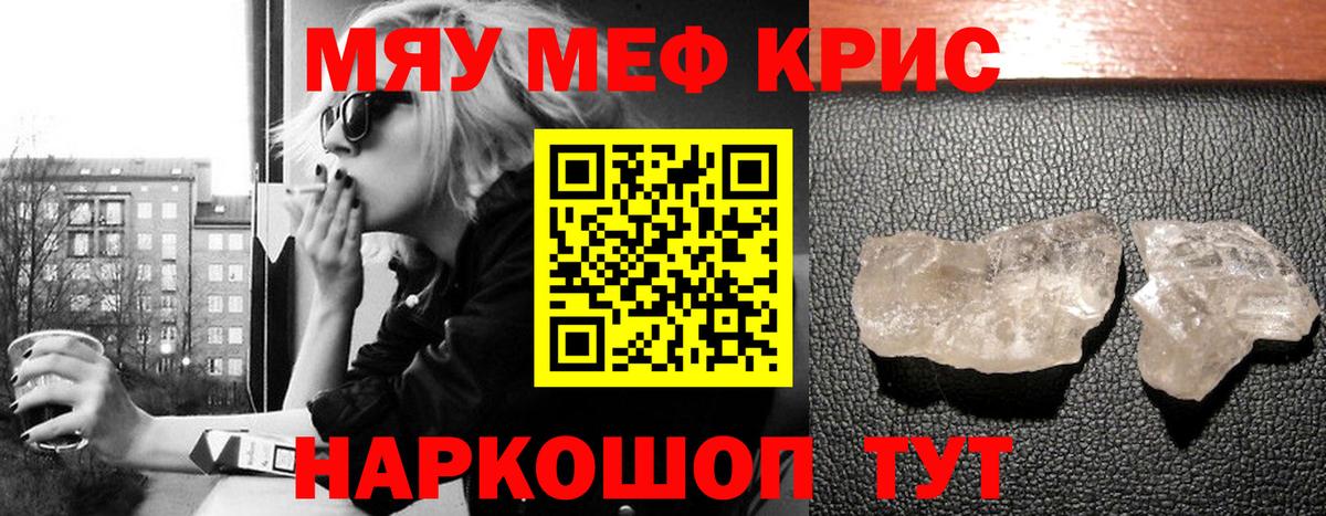 Меф мяу мяу кристаллы Комсомольск-на-Амуре