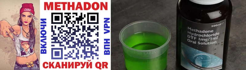 наркотики  Комсомольск-на-Амуре  МЕТАДОН methadone 