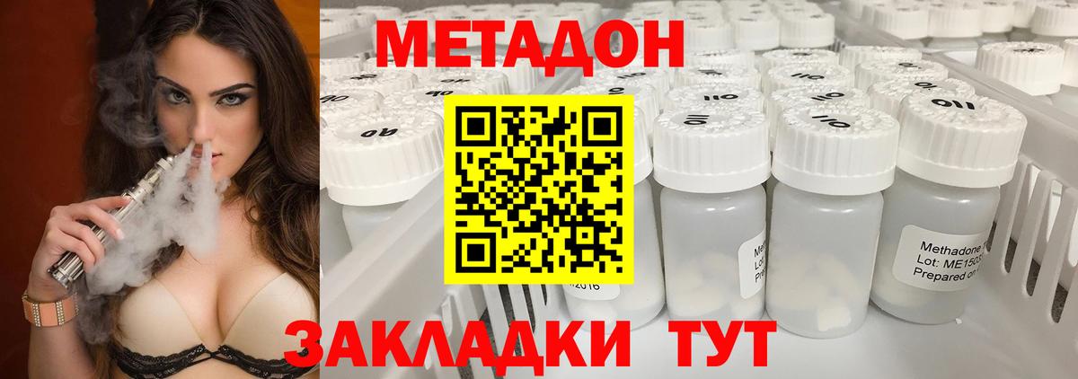 Комсомольск-на-Амуре  МЕТАДОН белоснежный  мориарти официальный сайт  Вход с VPN 