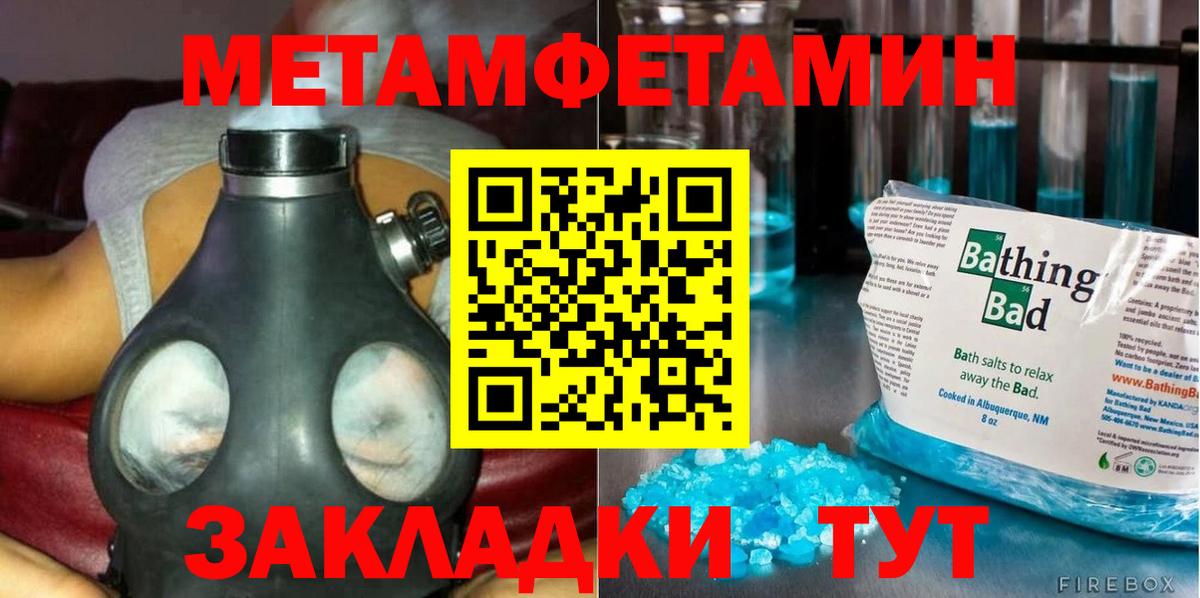 Первитин винт Комсомольск-на-Амуре