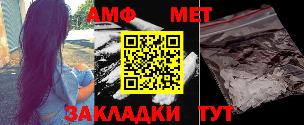 Комсомольск-на-Амуре  МЕТАМФЕТАМИН Декстрометамфетамин 99.9%  МЕТАМФЕТАМИН Декстрометамфетамин 99.9%  Вход с VPN 