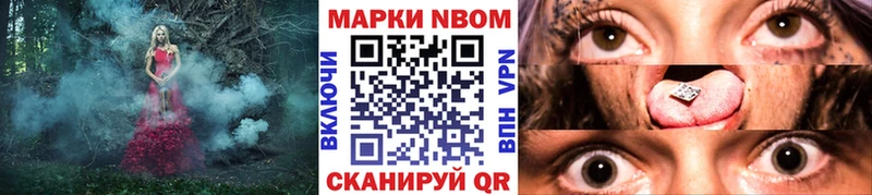 Марки 25I-NBOMe 1500мкг  закладка  Комсомольск-на-Амуре 
