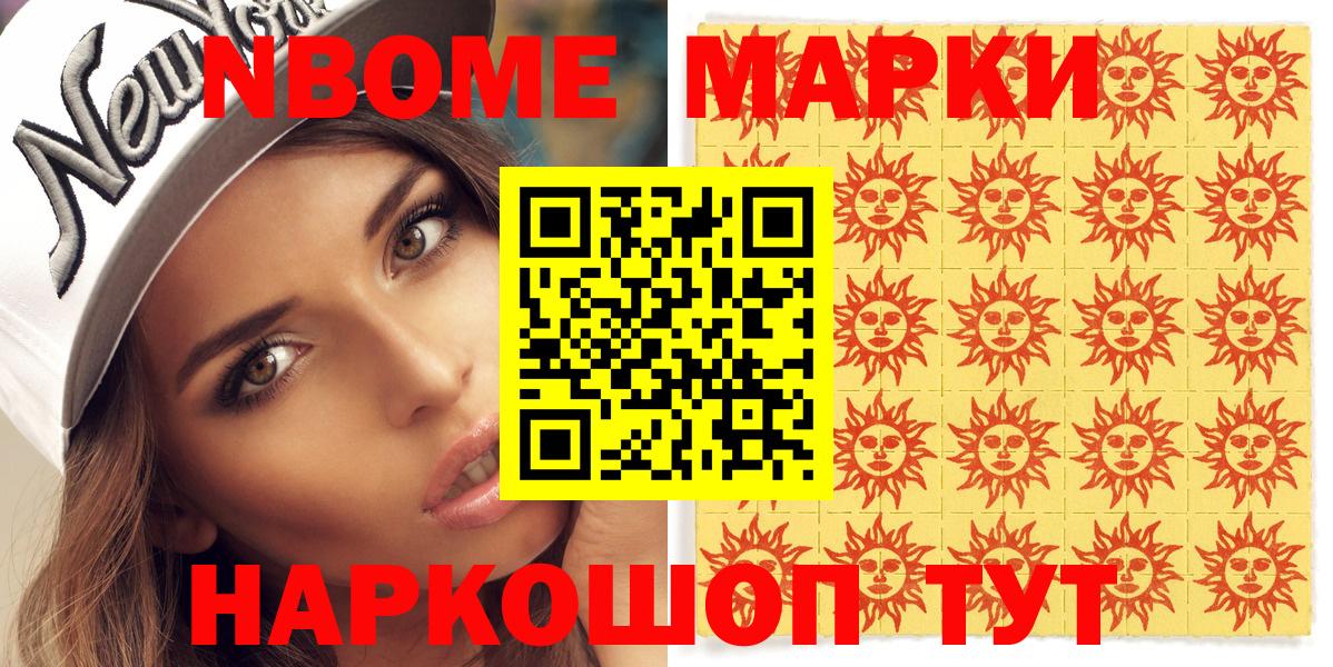 Марки 25I-NBOMe 1500мкг  Вход с VPN  Комсомольск-на-Амуре  Марки 25I-NBOMe 1500мкг 