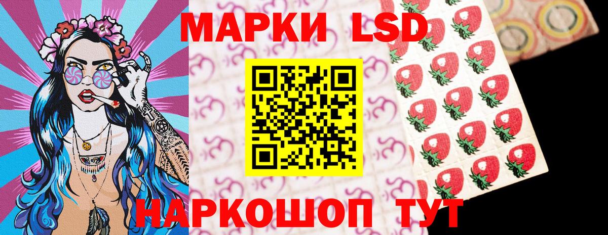 Марки 25I-NBOMe 1,5мг Комсомольск-на-Амуре