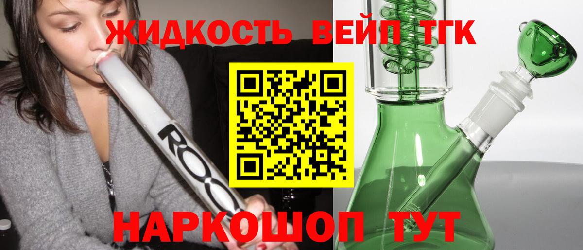 купить наркотики сайты  Дистиллят ТГК вейп  Вход с VPN  Комсомольск-на-Амуре 